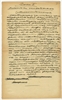 Rękopis - brudnopis II rozdziału pracy Stefana Krukowskiego w języku rosyjskim:  ????????? ???? (...