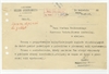 Pismo z dnia 14 kwietnia 1932 z Państwowego Muzeum Archeologicznego do prof. Stefana Krukowskiego