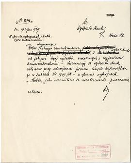 Rękopis. Pismo konserwatora Michała Drewko z dnia 17 lipca 1929 r. do Wydziału Nauki [MWRiOP] w s...