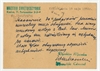Kartka pocztowa od Edmunda Massalskiego do Stefana Krukowskiego z dnia 18 maja 1956 roku - rewers