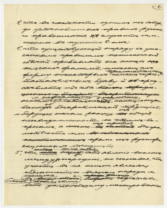 Open original Obiekt cyfrowy