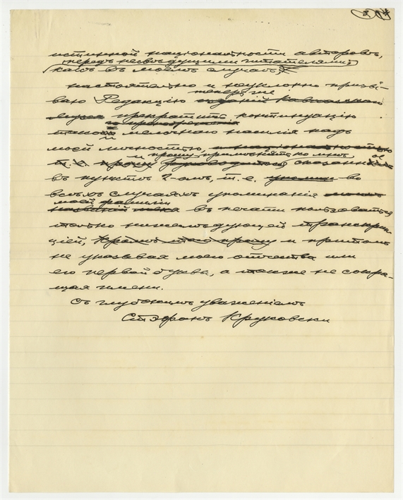 Open original Obiekt cyfrowy