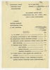 Maszynopis - kopia pisma Stefana Krukowskiego z dnia 13 lipca 1939 roku  do Naczelnika Wydziału N...