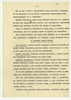 Maszynopis - kopia pisma Stefana Krukowskiego z dnia 13 lipca 1939 roku  do Naczelnika Wydziału N...