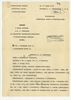 Maszynopis - kopia pisma Stefana Krukowskiego z dnia 27 lipca 1939 roku do Państwowego Muzeum Arc...