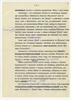Maszynopis pracy pt. "Niemiecki Światowitek" (wersja 4) - strona 10: "(…) Oczywist...