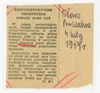 Wycinek prasowy z czasopisma "Słowo Powszechne"   z dnia 4 lutego 1954 roku z notatką p...