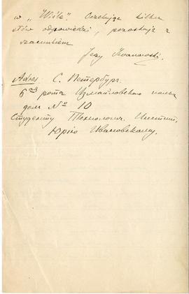 List od Jerzego Iwanowskiego do Erazma Majewskiego (rękopis)  strona 2