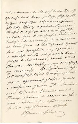 List (rękopis) od Mikołaja Krisztafowicza do Erazma Majewskiego  strona 3