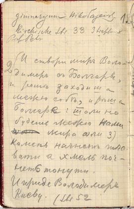 Notes nr 38 z wpisami odręcznymi  Erazma Majewskiego z okresu od 10.10.1891 r.-16.05.1892 r.  str...