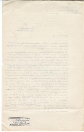 Rękopis – brudnopis pisma konserwatora Michała Drewko z dnia 16 kwietnia 1926 r. do Kierownictwa ...