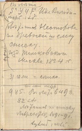 Notes nr 38 z wpisami odręcznymi  Erazma Majewskiego z okresu od 10.10.1891 r.-16.05.1892 r.  str...